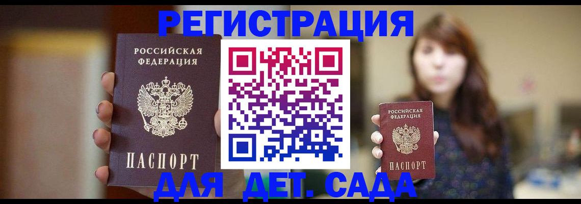 временная регистрация в Башкортостане