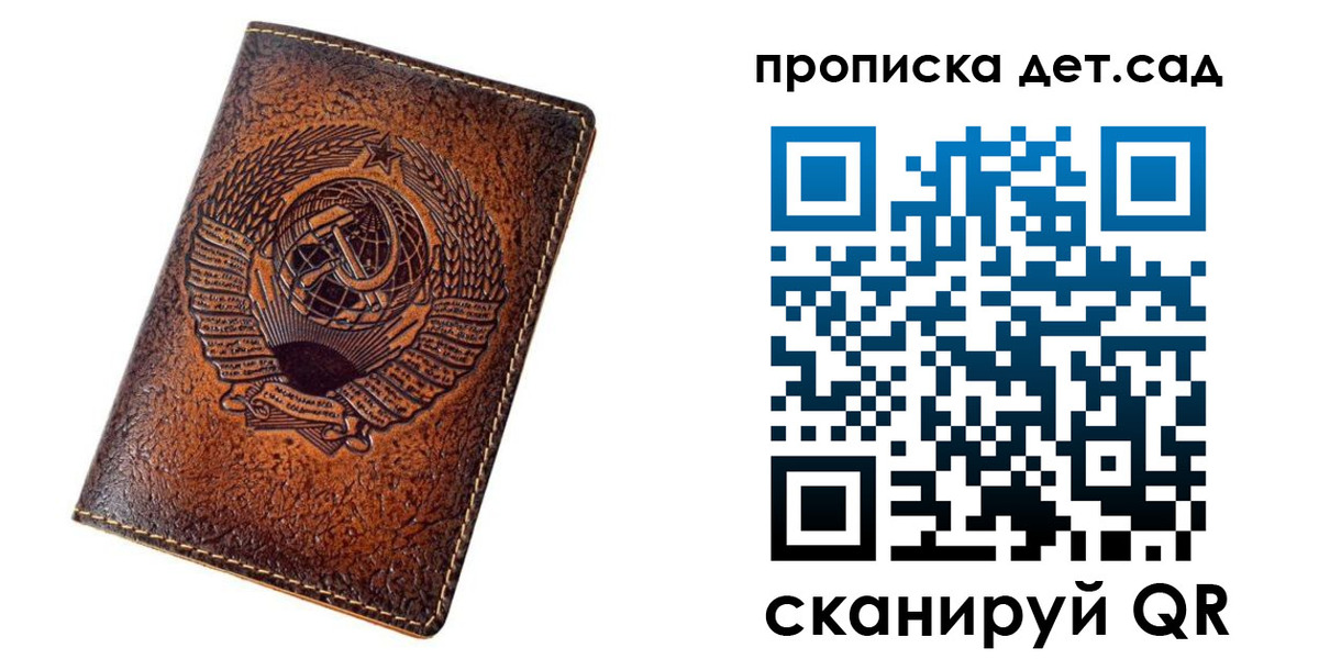 прописка для работы в Башкортостане