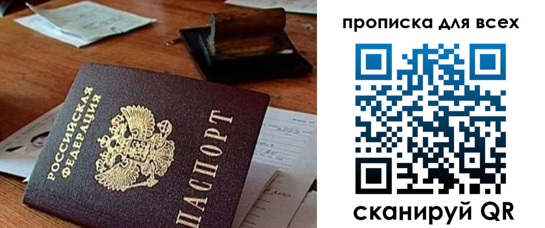 найти адрес прописки в Башкортостане