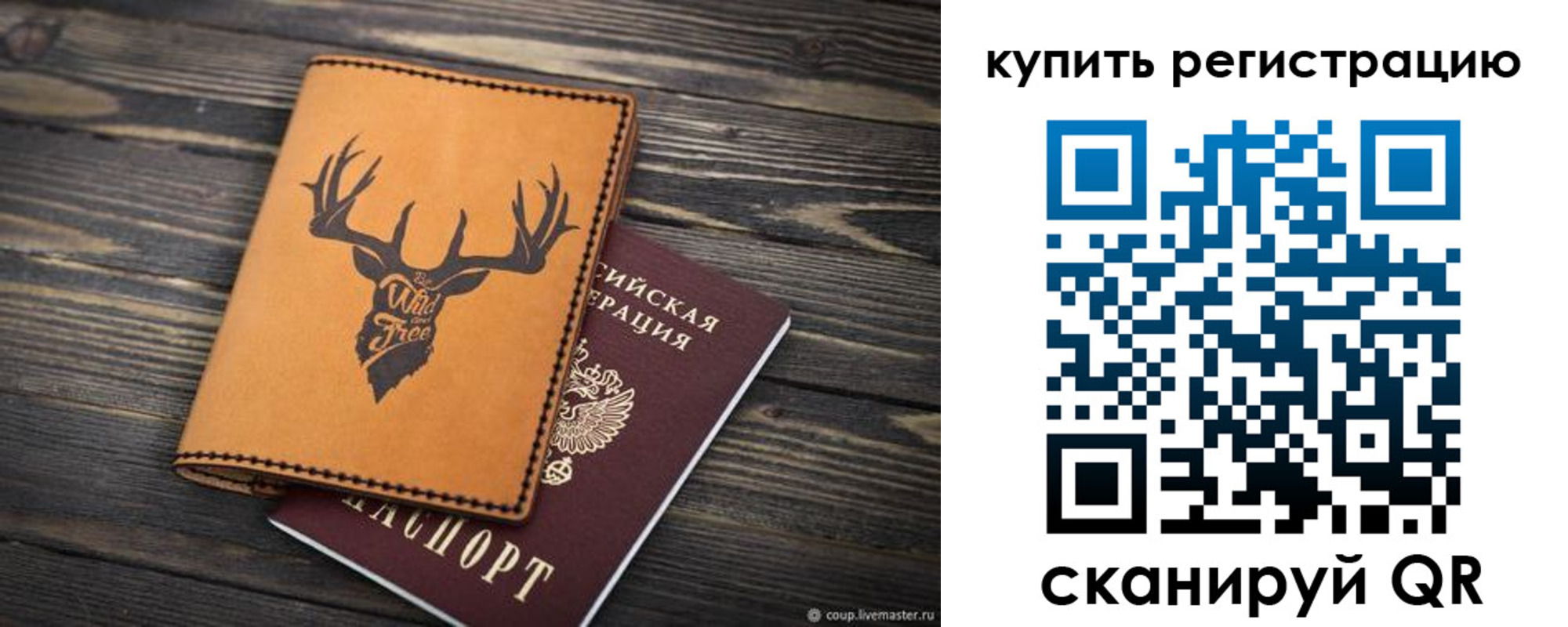 прописка ребенка в Башкортостане