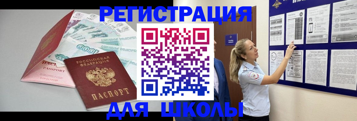 регистрация для дет. сада в Башкортостане